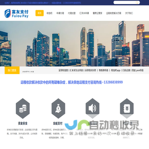 汇来米-富友缴费通_收钱吧办理_商家收款码