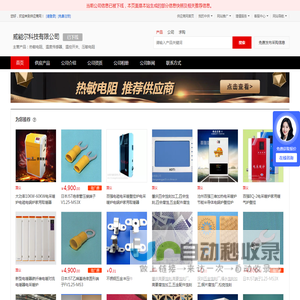 热敏电阻_温度传感器_温控开关_压敏电阻 - 【威能尔科技有限公司】