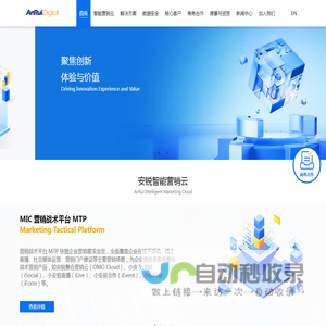 AnRuiDigital 官方网站