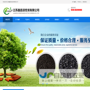 无锡活性炭-常州活性炭厂家-江苏鑫昌活性炭有限公司