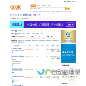 IS62C1024L-45TI优质供应商IS62C1024L-45TI价格｜PDF资料【库IC网】