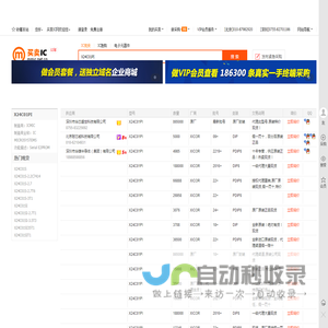 X24C01PI现货分销商【买卖IC网】及X24C01PI价格表