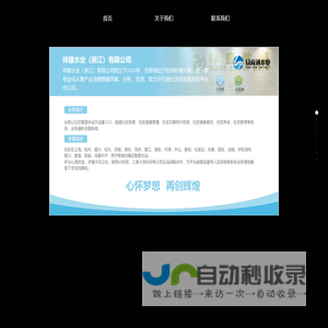 祥盛水业（浙江）有限公司