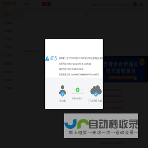 我要写书_作者专区_作者登录- 创作中心