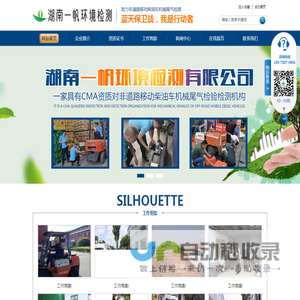 湖南一帆环境检测有限公司