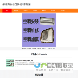 衢州空调维修上门服务-衢州空调安装