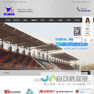 陕西膜结构_陕西膜结构设计_陕西膜结构工程|陕西星飞膜结构工程有限公司