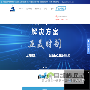 大连亚美时创科技有限公司