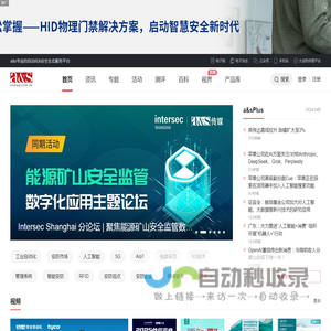 a&s传媒_电子技术资讯_专业论坛_咨询调研-全方位的专业技术营销服务平台