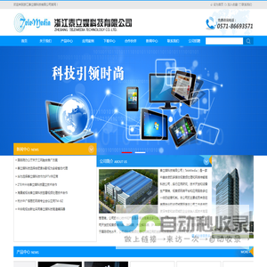 浙江泰立媒科技有限公司