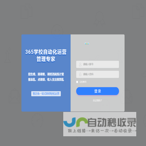智达兔教务管理系统