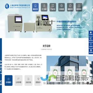上海远梓电子科技有限公司
