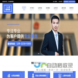 广州法律顾问律师-广州劳动争议律师-广州律师-建议找王永健律师