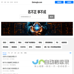 Dahongfu 大红福