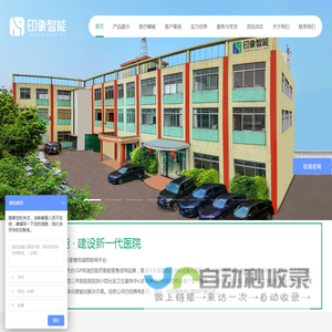 印象智能科技||智能售药机|自动售药机|远程智慧问诊室||医院智慧药房改造|未来药店改造|互联网问诊|健康小屋|