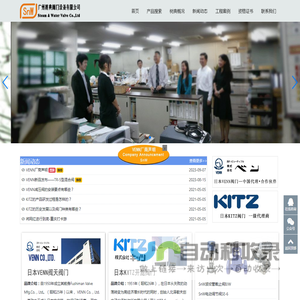 KITZ北泽阀门|VENN阀天减压阀|桃太郎电磁阀-广州树典阀门