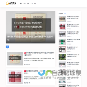 云视参谋