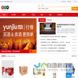 酒价网-今日酒价格查询网