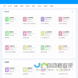 查询网-在线免费查询工具大全