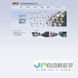 苏州化纤纺织瓷件有限公司导丝器 空气导丝器 网络器 化纤 化纤纺织 瓷件 主网络 预网络 瓷棒 诚心为国内外的客户服务，并提供开发高品质的导丝器、网络器和其它工业产品