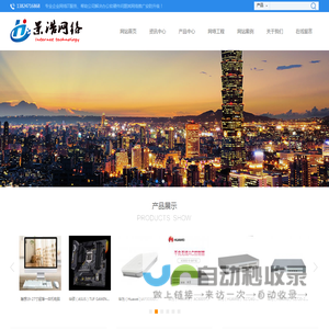 中山IT外包|网络安全|网络维护|SEO网络优化|网络工程|网站建设推广-景浩科技
