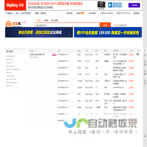 HK10055N1S-TV现货分销商【买卖IC网】及HK10055N1S-TV价格表