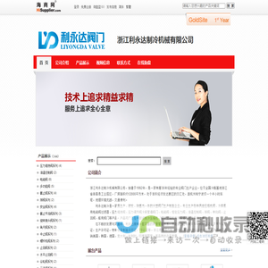 多功能阀,氨用电磁阀|浙江利永达制冷机械有限公司