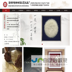宝鸡美轩麦秆画|麦杆画工艺礼品有限公司