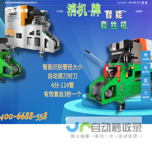 杭州希纳博智能机电科技有限公司-杭州希纳博智能机电科技有限公司