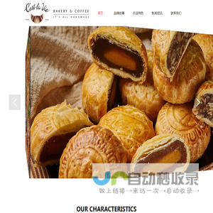 Cestlavie,诺意咖啡,面包,饼干,这就是生活