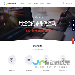 苏州网站建设,苏州网络公司,苏州企业邮箱,苏州网站优化,苏州网站改版,苏州网站推广,苏州唐朝网络技术服务有限公司