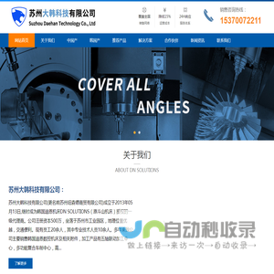 韩国机床,迪恩机床,迪恩加工中心_苏州大韩科技有限公司