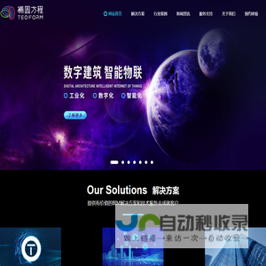 椭圆方程（深圳）信息技术有限公司|BIM智慧运维