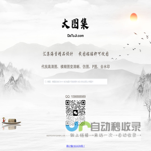 大图集-素材分享