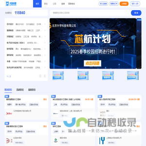 大同学吧招聘