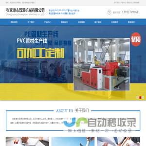 PE管材生产线|PVC|PP-R|PPR管材生产线|PERT地暖管材生产线-张家港市双源机械有限公司