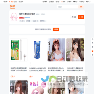 首页-精灵人偶实体娃娃店-淘宝网