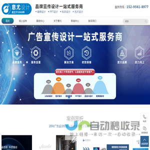 苏州PPT设计-画册设计制作-苏州广告设计公司-意尤高端宣传册设计公司