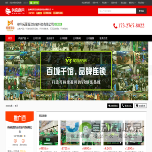 vr设备_VR体验馆_VR游戏娱乐_投资VR开店多少钱C拓普互动