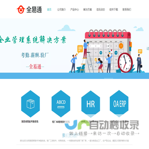 制造业人脸识别考勤系统|工厂验厂AB账帐工资软件|企业人事管理薪资|记加班自动计算|自动排班|HR人力资源管理系统|办公OA/ERP供应商厂家厂商