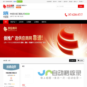 球阀_蝶阀_截止阀 - 【中核苏州阀门有限公司】