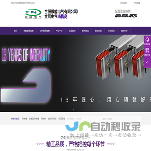合肥银能电气有限公司