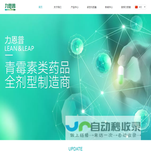 中山市力恩普制药有限公司