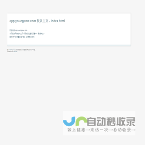 app.youcgame.com 默认主页 - AMH [LNMP]