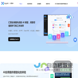 小桔AI-ChatAI-SojoAI-AI聊天-AI写作-AI绘画-深圳市小桔软件有限公司
