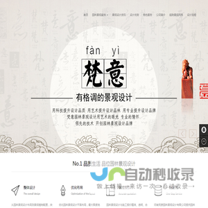 郑州园林景观设计公司-专业郑州私家别墅庭院屋顶花园景观设计生态农业园景观设计-梵意园林设计