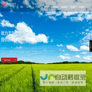 脱硫塔_除尘器_脱硫除尘智能一体化设备 - 巩义市良慧环保科技有限公司