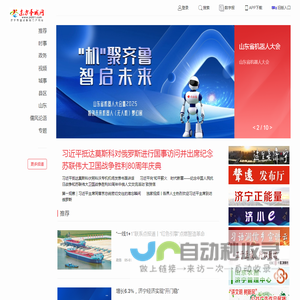 东方圣城网