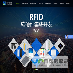 RFID|RFID仓储管理|RFID资产管理|RFID系统|RFID资产管理｜RFID仓库管理｜RFID珠宝｜RFID生产线｜RFID手持机｜RFID读写器｜RFID战备物资|UWB定位|RFID标签|RFID抗金属标签|RFID特种标签|广州睿丰德