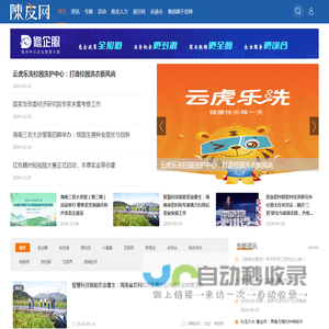 陈皮网—产业创新创业服务平台